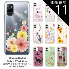 種類11:1208　黒猫と蝶 Xiaomi Redmi Note 10T シャオミ レッドミーノート10T A101XM らふら 名入れ スマホケース ラインストーン カラフルプリント