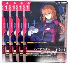 2025年最新】マリーダ・クルスの人気アイテム - メルカリ