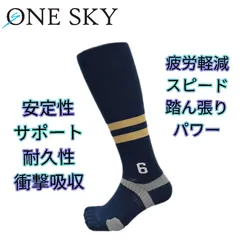 【日本製】ONESKY　5本指ハイパフォーマンススポーツソックス（ロングタイプ）