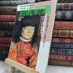 2025年最新】岸田劉生の人気アイテム - メルカリ