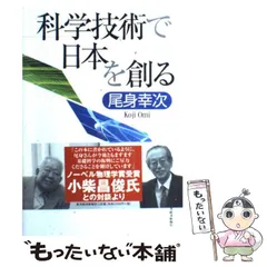 2025年最新】尾身幸次の人気アイテム - メルカリ