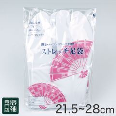【振袖専門店】 東レ ストレッチ足袋 5枚コハゼ S〜2L 足袋 白足袋 伸びる足袋 痛くならない _ 成人式 はたちのつどい 二十歳 晴れ着 振り袖 高級 前撮り