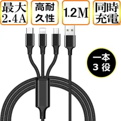 2024年最新】アイフォン 充電ケーブルの人気アイテム - メルカリ