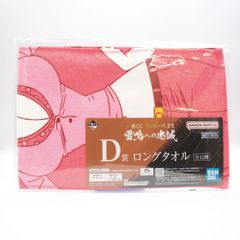 샬롯 린린 롱 타월 [이치 반 쿠지 원피스 EX 뇌명에 대한 충성] D상