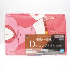 シャーロット・リンリン ロングタオル 「一番くじ ワンピース EX 雷鳴への忠誠」 D賞のサムネイル
