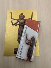 【興福寺】送料込み　阿修羅像　黄金色ポストカード付き　お線香「阿修羅香」奈良　興福寺謹製　新品　未開封