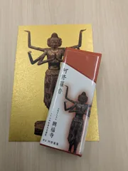 【特別セール】【奈良　興福寺】送料込み「興福薫荷」「福寿香」 他計5点新品未開封 2025年最新】興福薫荷の人気アイテム - メルカリ