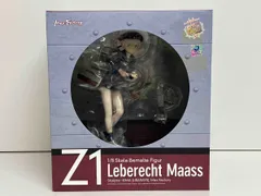 2025年最新】艦隊これくしょん -艦これ- Z1 (レーベレヒト・マース)の