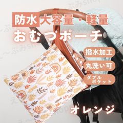 オムツポーチ おむつポーチ ベビーグッズ マザーズバッグ 防水 袋