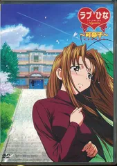 ラブひなDVDBOX(全９巻セット)〈完全予約限定生産盤〉 Amazon.co.jp: ラブひな DVD-BOX ENDLESS : 上田祐司, 堀江由衣