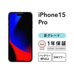 新品 アップルiPhone15 Pro 1TB SIMフリー シャター音なし - メルカリ