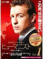 【中古】《ケースなし》ヒューマニスト 堕ちた弁護士 1【訳あり】b54323【レンタル専用DVD】