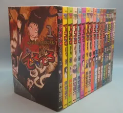 でろでろ　1～16巻　全巻セット でろでろ 全巻（1～16巻）まとめセット 押切蓮介 ホラー