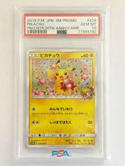 【 PSA10 】 ピカチュウ みんなでいわう 224/sm-p ポケカ / ポケモンカード ポケカ ポケモン BGS PSA 鑑定 ブラックラベル ゴールドラベル 日本製