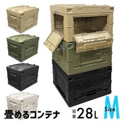収納ボックス コンテナボックス 収納 側面扉 ロック付き 折りたたみ式 コンパクト 便利 持ち運び 衣装ケース 軽量 頑丈 荷重20kg 28L