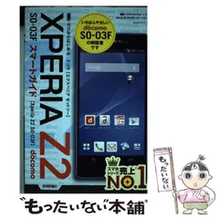 2024年最新】so-03f 中古の人気アイテム - メルカリ