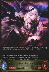 シャドウバースエボルヴ　ジャンヌダルク　UR PSA10 PSA10鑑定済〕ジャンヌダルク(EVOLVE)【UR】{BP01-U06}