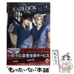 2025年最新】デッドロック 漫画の人気アイテム - メルカリ