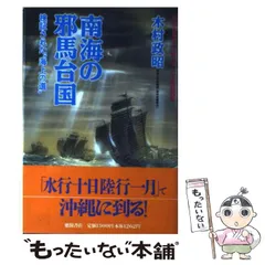 【中古】 『無防備都市』を巨大地震が襲う！！ 大震災の責任者は誰か！？このままでは生き残れない/アポロコミュニケーション/木村政昭 中古】 『無防備都市』を巨大地震が襲う！！ 大震災の責任者は