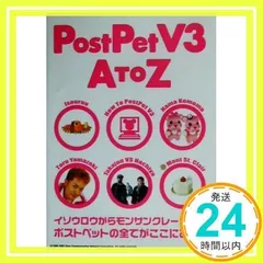 2025年最新】postpet v3の人気アイテム - メルカリ