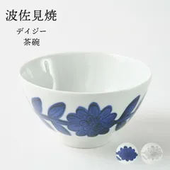 2025年最新】西山 茶碗の人気アイテム - メルカリ 