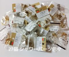 パーツクラブ 他 シャワーパーツ色々 まとめ売り