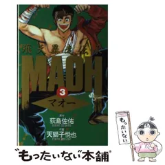 2025年最新】天獅子悦也の人気アイテム - メルカリ