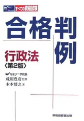 2024年最新】地方行政本の人気アイテム - メルカリ