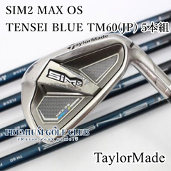 【中古】 テーラーメイド SIM2 MAX OS アイアン TENSEI BLUE TM60(JP)/R 5本組（6-P） [7054]