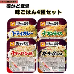 2024年最新】マルちゃん レトルトご飯の人気アイテム - メルカリ