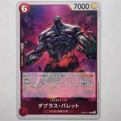 R レア ダグラス・バレット BANDAI バンダイ ワンピースカード ONE PIECE CARD GAME OP06-010 赤色 トレーディングカード【中古】【送料無料】