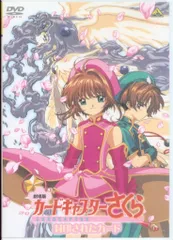 カードキャプターさくら【劇場版】 DVD 未開封 2025年最新】劇場版 カードキャプターさくら (DVD) 新品の人気