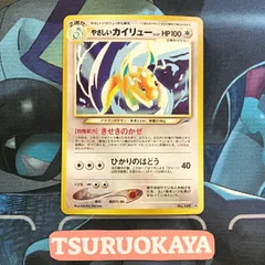 【ARS9】やさしいカイリュー 旧裏 闇、そして光へ … ARS9】やさしいカイリュー 旧裏 闇、そして光へ … - メルカリ