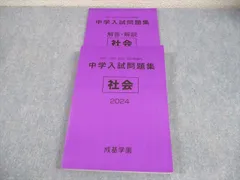 2025年最新】成基学園テキストの人気アイテム - メルカリ