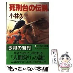 ☆ 明石掃部の謎 神出鬼没のキリシタン武将 / 小林久三 / PHP 2026年