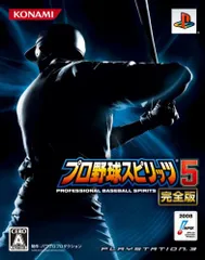 プロ野球スピリッツ 5 完全版(初回生産版:全収録選手 データブック付き 豪華BOX仕様) - PS3