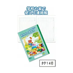 学習帳KE-22B5れんらくちょう 31-385