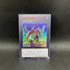 遊戯王　N・As・H Knight no.104/cno.104 4枚セット CNo.104 仮面魔踏士アンブラル | カード詳細 | 遊戯王ニューロン