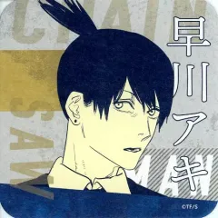 【中古】マグカップ・湯のみ 早川アキ(名前入り) 「チェンソーマン アートコースター」