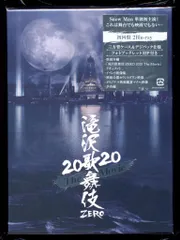 Snow Man 滝沢歌舞伎ZERO2020TheMovie Blu-ray初回限定盤 *2BD