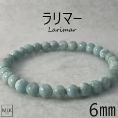 ラリマーブレスレット 6mm 小粒 内径 17cm 希少 良質 【一点もの】 パワーストーン 天然石 パワーストーンブレスレット ラリマー ブレスレット 癒し ヒーリングストーン 自分を愛する スピリチュアル グッズ メンズ 青い石 青 リラックス レディース