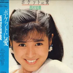 2025年最新】西村知美の人気アイテム - メルカリ
