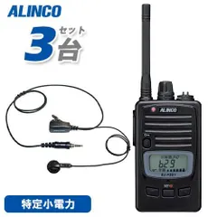 新品未使用★純正フルセット ICOM IC-4300 特定小電力トランシーバー アイコム 特定小電力無線 IC-4300 | トランシーバー・業務用無線