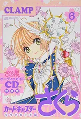 カードキャプターさくら　シュリンク付き　未開封　特装版　10 2025年最新】カードキャプターさくら 特装版 10の人気アイテム