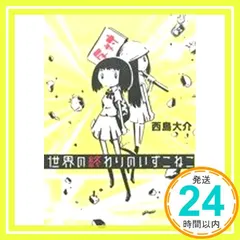 世界の終わりのいずこねこ + 2014.12.20 LAST LIVE DVD Amazon.com: The world of the end of the Izukoneko +