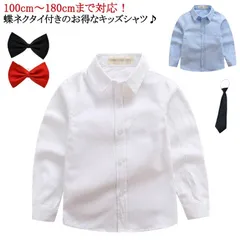 子供 シャツ 長袖 ワイシャツ 男の子 フォーマル 白 ブルー ネクタイ付き 長袖シャツ キッズ 白シャツ ボタンダウン フォーマルシャツ 子供シャツ トップス こども 子ども 制服 スクールシャツ #itaiya5174