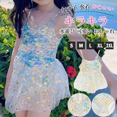 女の子 ワンピース 水着 キッズ 人魚姫 キラキラ 人魚 プリンセス チュール かわいい ビキニ 温泉 子ども 子ども用 スクール水着 キッズ水着 ガールズ 子供スイミング 小学校 入園グッズ 女児 幼稚園 子供 おしゃれ キッズみずぎqingshang16