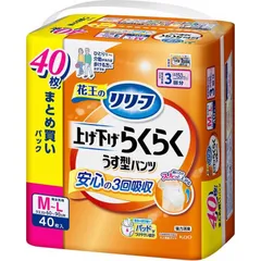 【 新品 未開封 】 花王 リリーフ パンツタイプ 上げ下げらくらくうす型パンツ 3回分 M-L 40枚 未使用 送料無料のサムネイル