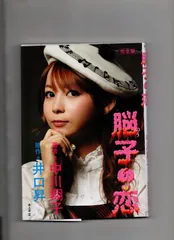 2025年最新】井口典子の人気アイテム - メルカリ