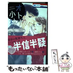 2024年最新】オトナの小林くんの人気アイテム - メルカリ